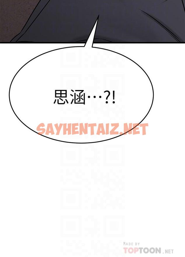 查看漫画我的好友太超過! - 第43話-葛葛，我幫你硬起來 - sayhentaiz.net中的836979图片