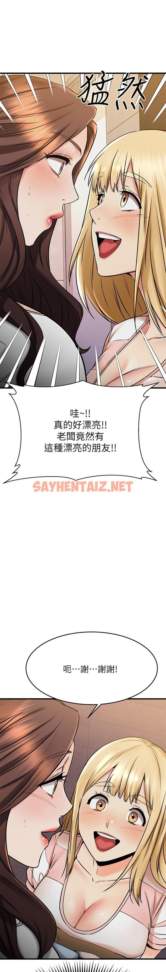 查看漫画我的好友太超過! - 第43話-葛葛，我幫你硬起來 - sayhentaiz.net中的836984图片