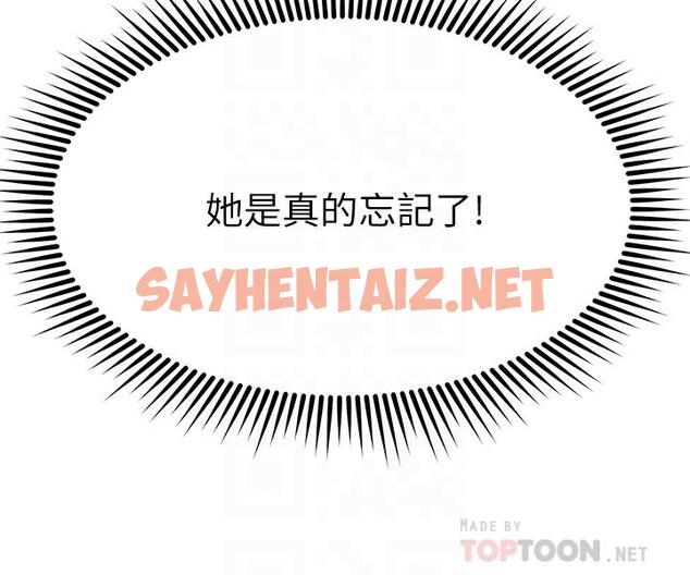 查看漫画我的好友太超過! - 第43話-葛葛，我幫你硬起來 - sayhentaiz.net中的836985图片