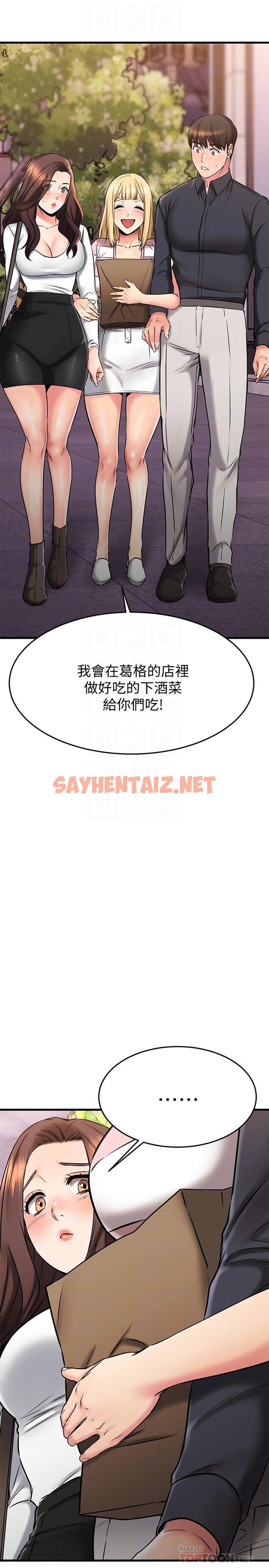 查看漫画我的好友太超過! - 第43話-葛葛，我幫你硬起來 - sayhentaiz.net中的836989图片