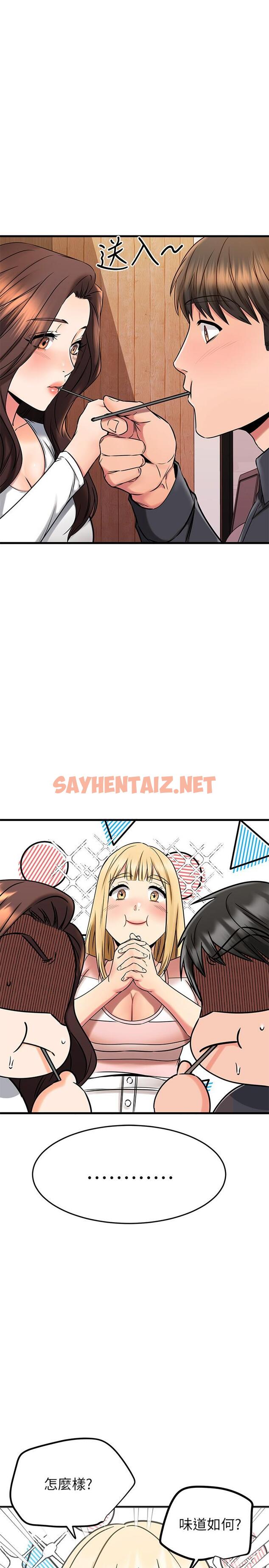 查看漫画我的好友太超過! - 第43話-葛葛，我幫你硬起來 - sayhentaiz.net中的837001图片