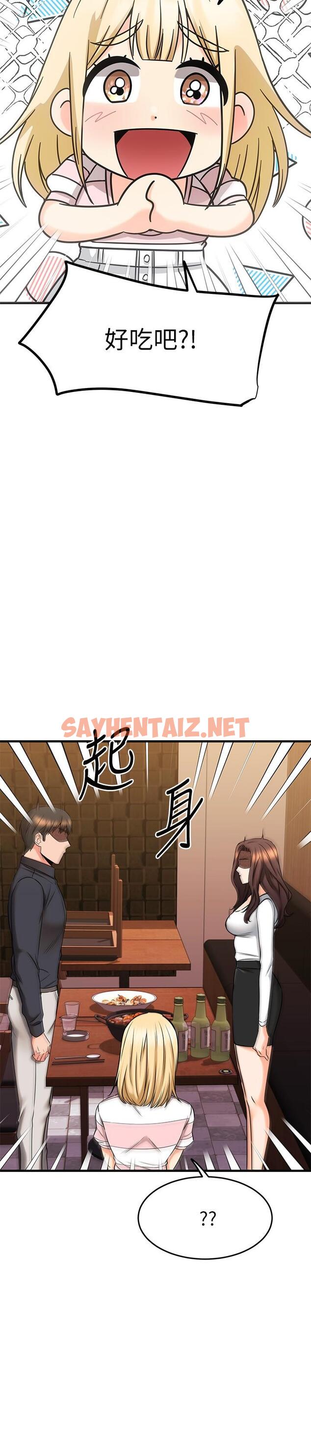 查看漫画我的好友太超過! - 第43話-葛葛，我幫你硬起來 - sayhentaiz.net中的837002图片