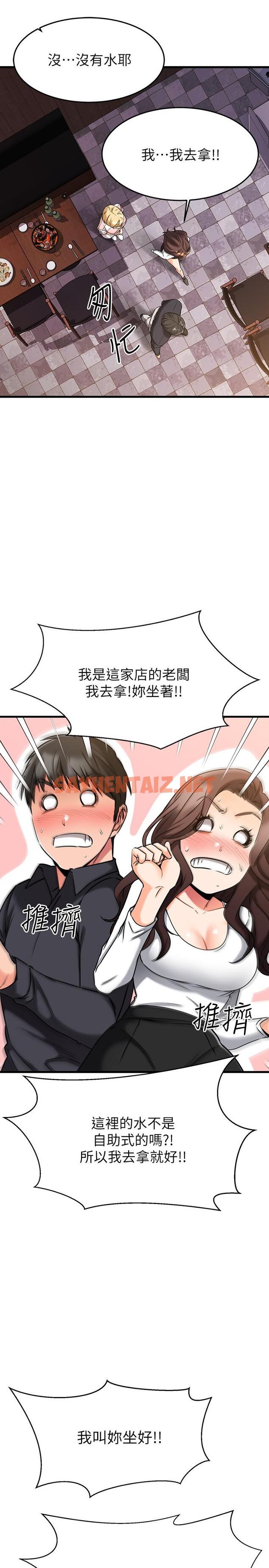 查看漫画我的好友太超過! - 第43話-葛葛，我幫你硬起來 - sayhentaiz.net中的837003图片