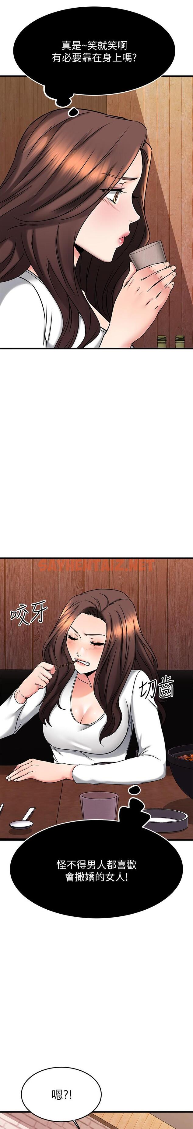 查看漫画我的好友太超過! - 第43話-葛葛，我幫你硬起來 - sayhentaiz.net中的837007图片