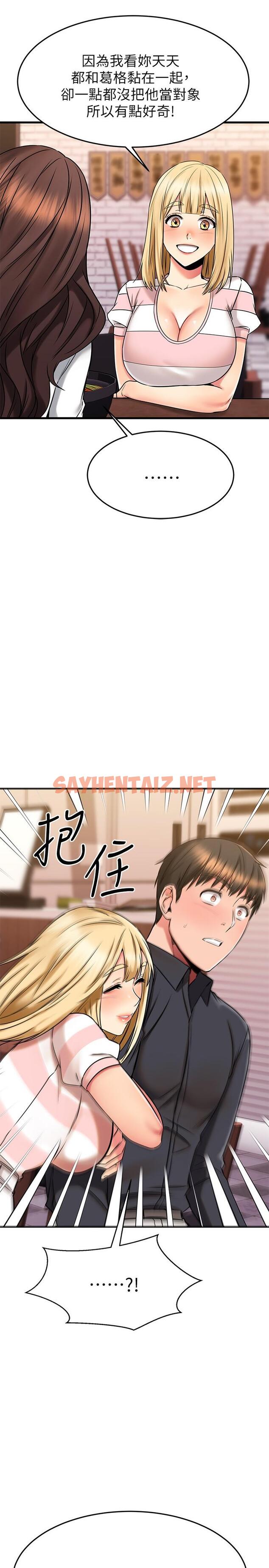 查看漫画我的好友太超過! - 第43話-葛葛，我幫你硬起來 - sayhentaiz.net中的837009图片