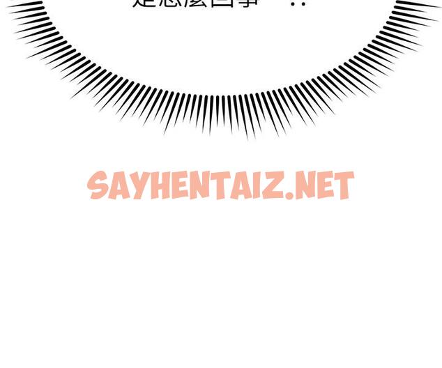 查看漫画我的好友太超過! - 第43話-葛葛，我幫你硬起來 - sayhentaiz.net中的837016图片