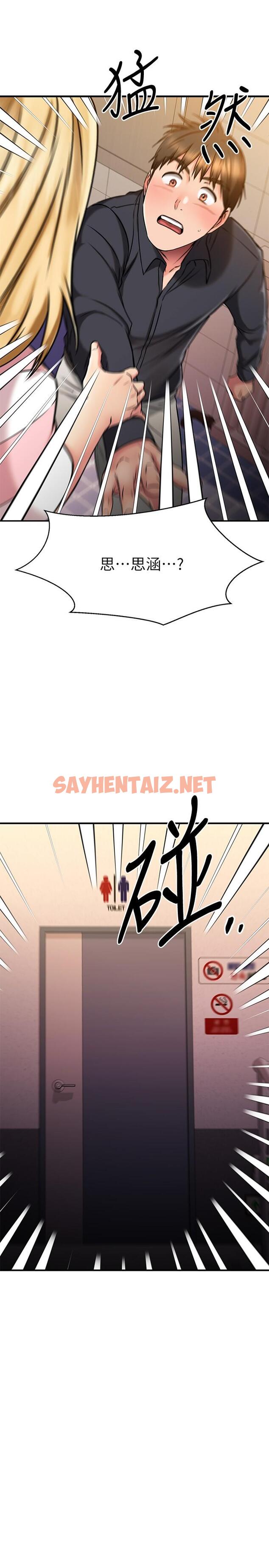 查看漫画我的好友太超過! - 第43話-葛葛，我幫你硬起來 - sayhentaiz.net中的837020图片