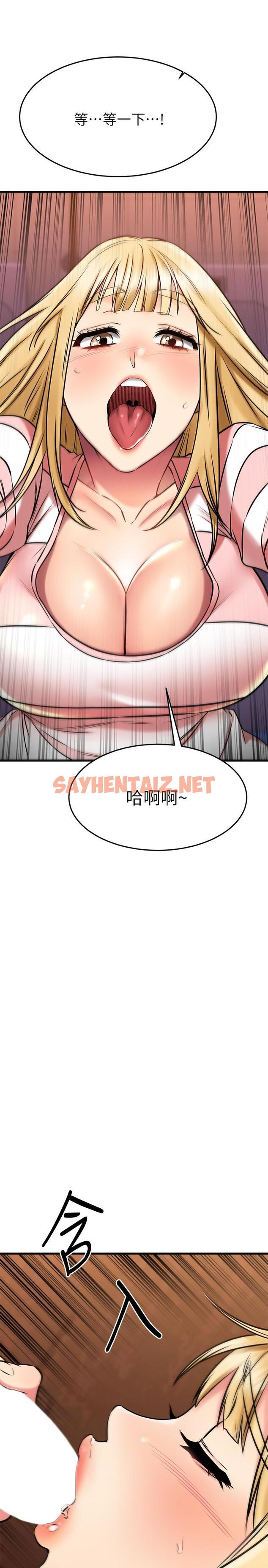 查看漫画我的好友太超過! - 第43話-葛葛，我幫你硬起來 - sayhentaiz.net中的837029图片