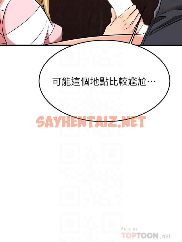 查看漫画我的好友太超過! - 第44話-思涵的乳交服務 - sayhentaiz.net中的839535图片