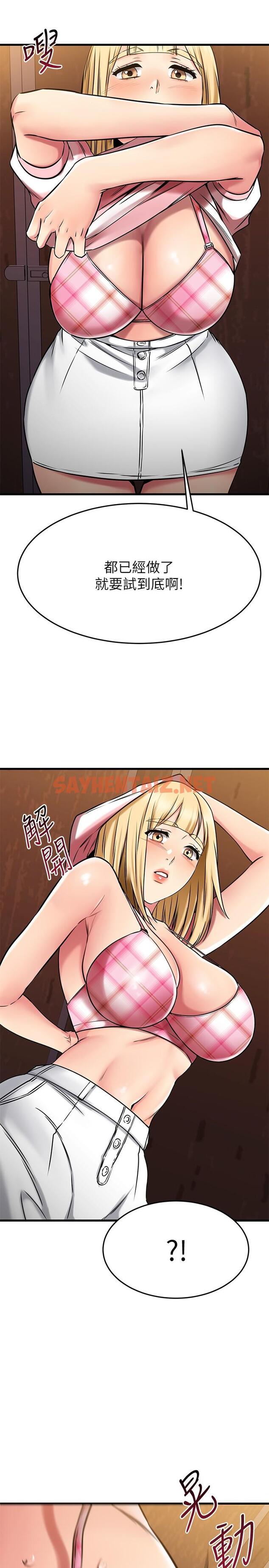 查看漫画我的好友太超過! - 第44話-思涵的乳交服務 - sayhentaiz.net中的839538图片