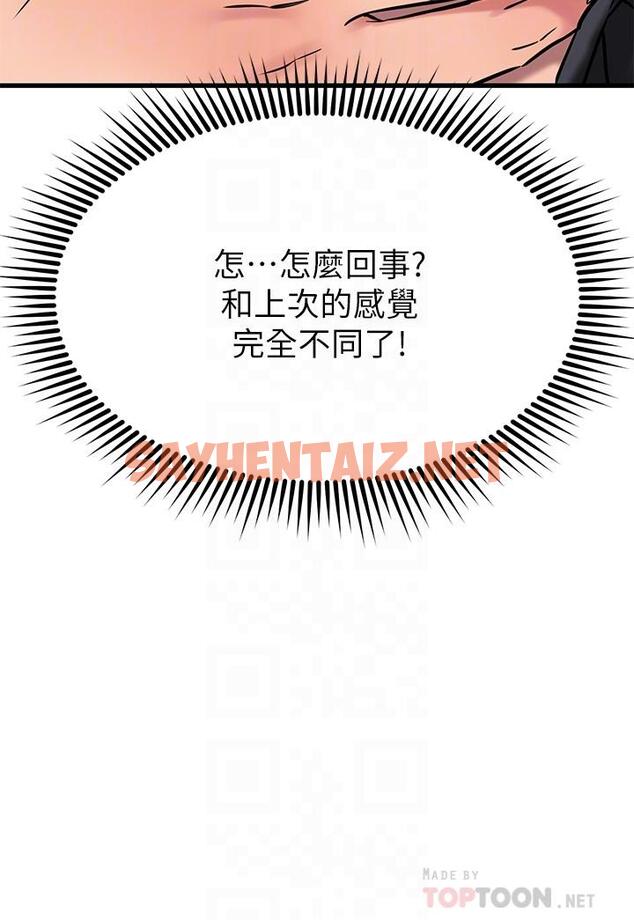 查看漫画我的好友太超過! - 第44話-思涵的乳交服務 - sayhentaiz.net中的839543图片