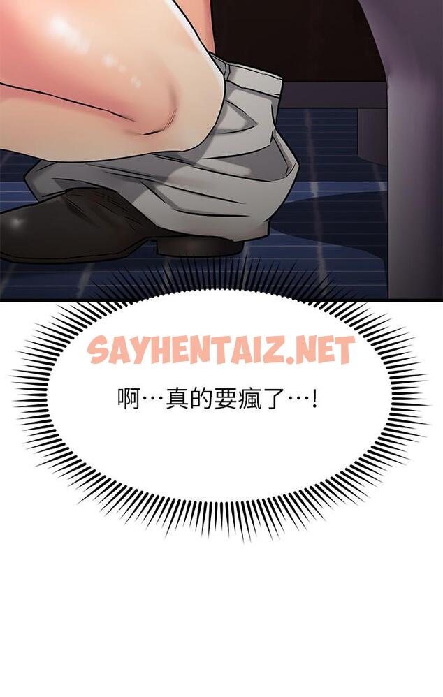 查看漫画我的好友太超過! - 第44話-思涵的乳交服務 - sayhentaiz.net中的839545图片