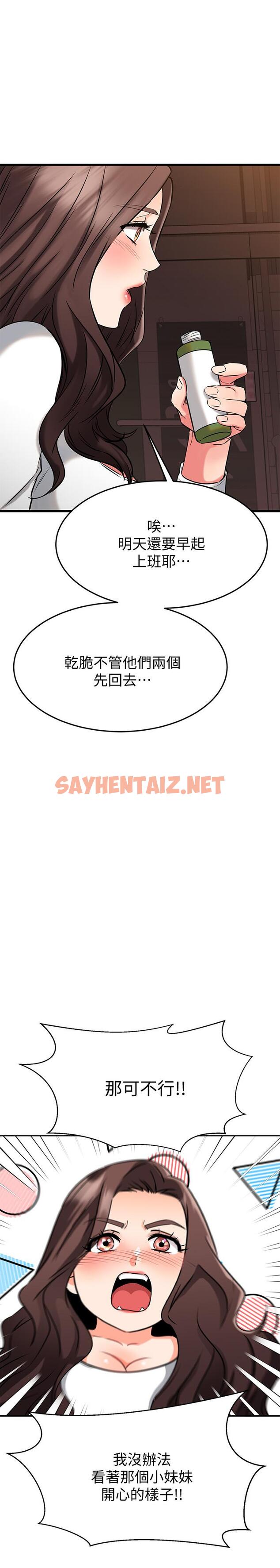 查看漫画我的好友太超過! - 第44話-思涵的乳交服務 - sayhentaiz.net中的839550图片