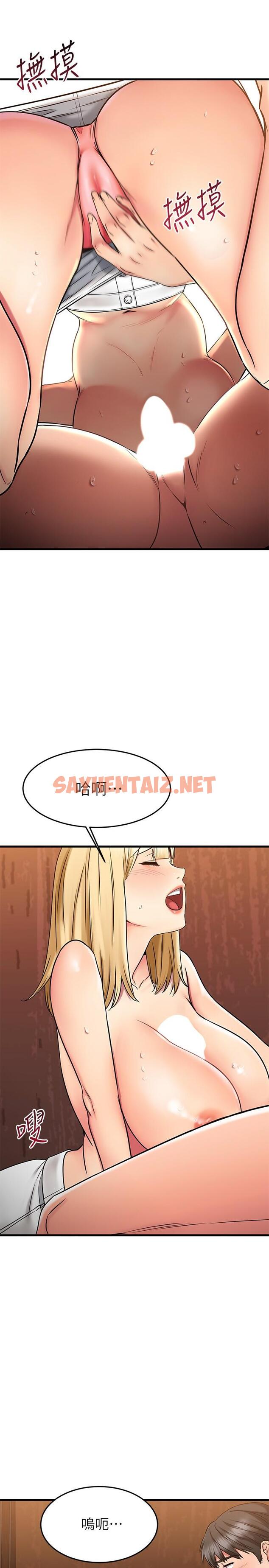 查看漫画我的好友太超過! - 第44話-思涵的乳交服務 - sayhentaiz.net中的839556图片