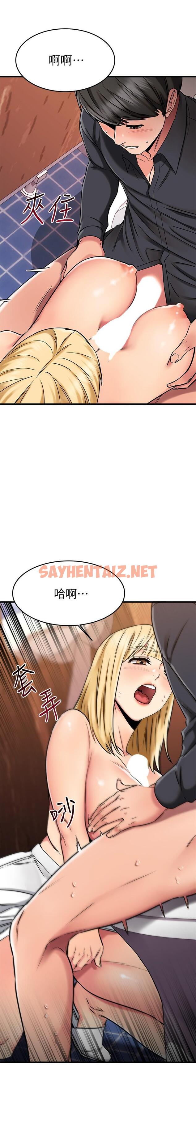 查看漫画我的好友太超過! - 第44話-思涵的乳交服務 - sayhentaiz.net中的839558图片