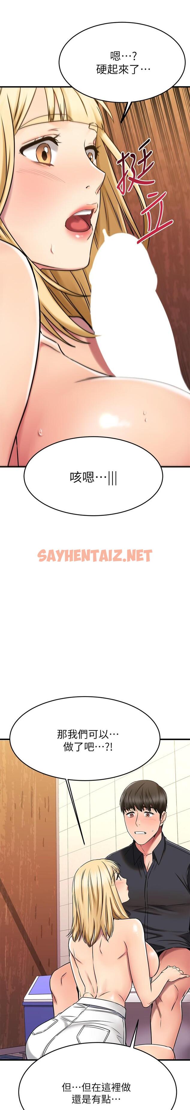 查看漫画我的好友太超過! - 第44話-思涵的乳交服務 - sayhentaiz.net中的839560图片