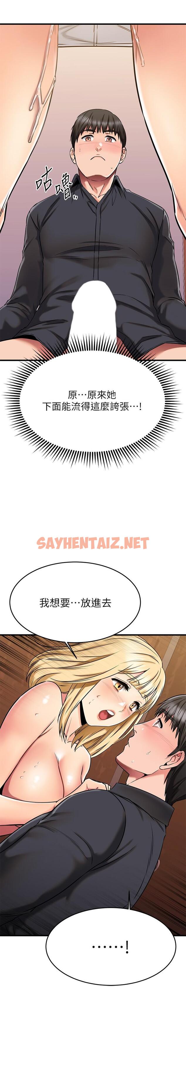 查看漫画我的好友太超過! - 第44話-思涵的乳交服務 - sayhentaiz.net中的839564图片