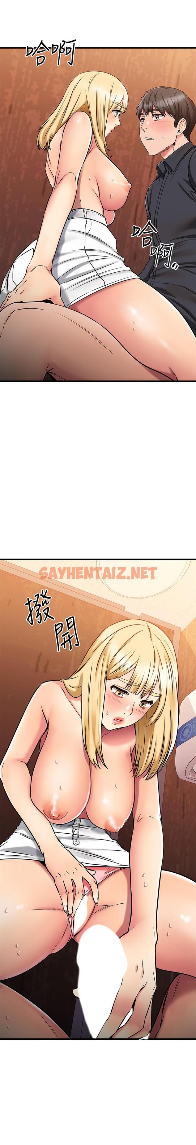 查看漫画我的好友太超過! - 第44話-思涵的乳交服務 - sayhentaiz.net中的839566图片