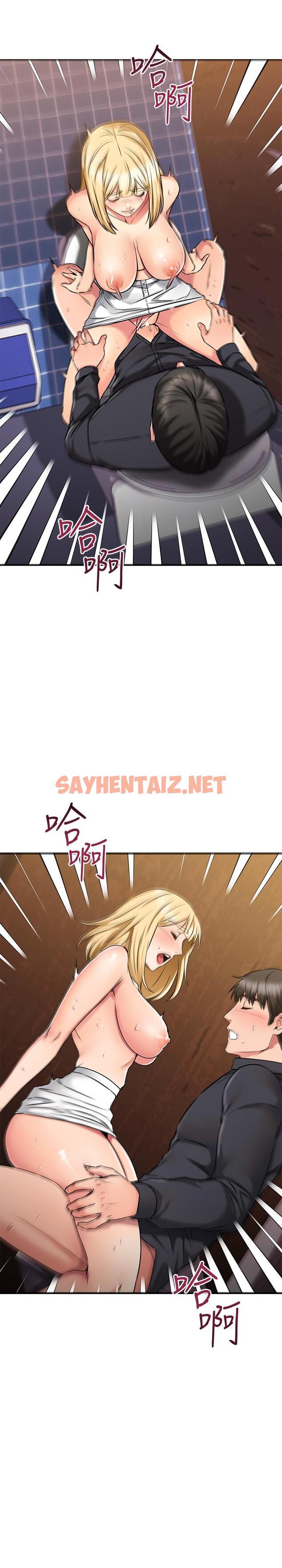 查看漫画我的好友太超過! - 第44話-思涵的乳交服務 - sayhentaiz.net中的839570图片