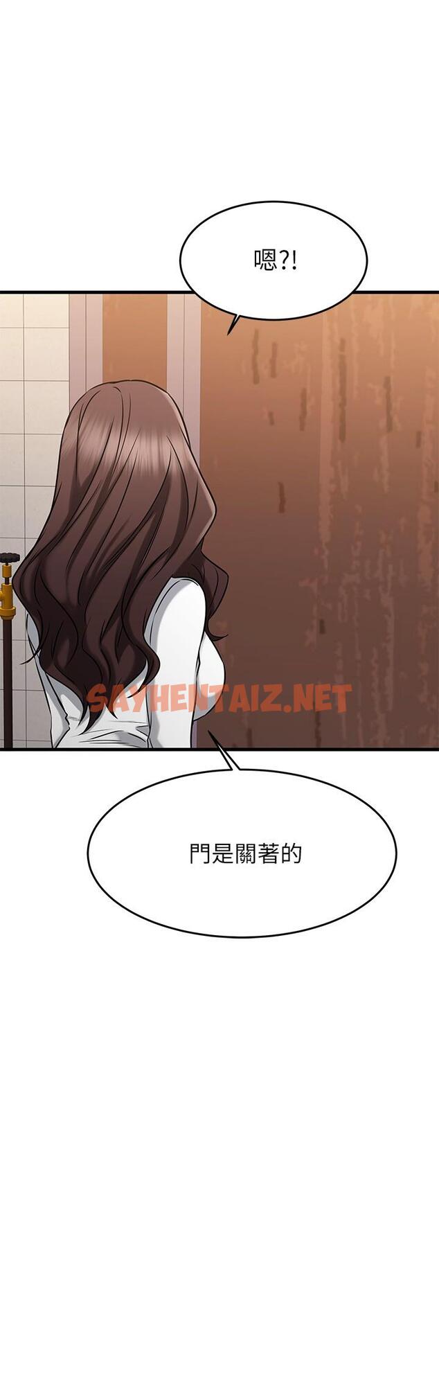 查看漫画我的好友太超過! - 第44話-思涵的乳交服務 - sayhentaiz.net中的839574图片