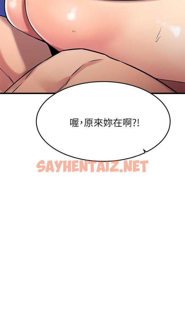 查看漫画我的好友太超過! - 第45話-把你吸到一滴不剩 - sayhentaiz.net中的841838图片