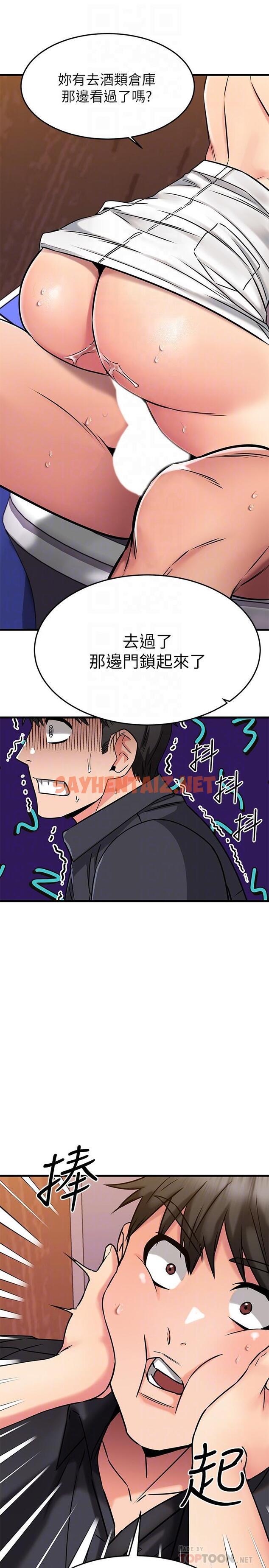 查看漫画我的好友太超過! - 第45話-把你吸到一滴不剩 - sayhentaiz.net中的841841图片