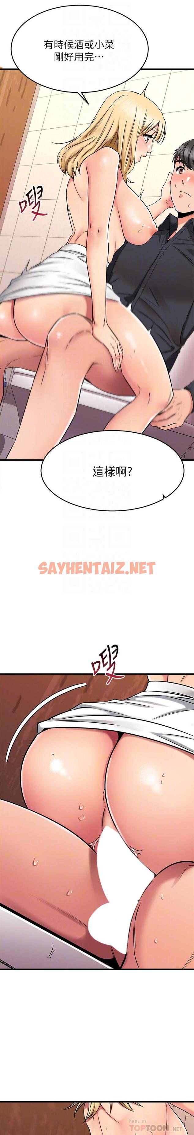 查看漫画我的好友太超過! - 第45話-把你吸到一滴不剩 - sayhentaiz.net中的841845图片