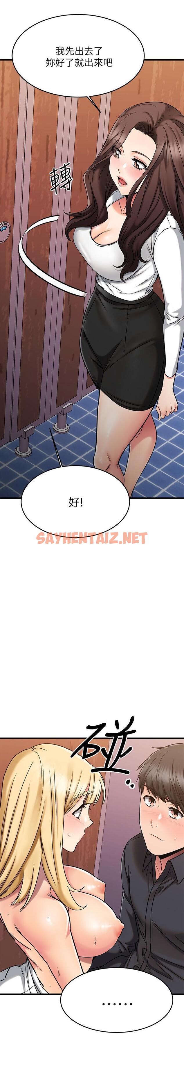 查看漫画我的好友太超過! - 第45話-把你吸到一滴不剩 - sayhentaiz.net中的841849图片