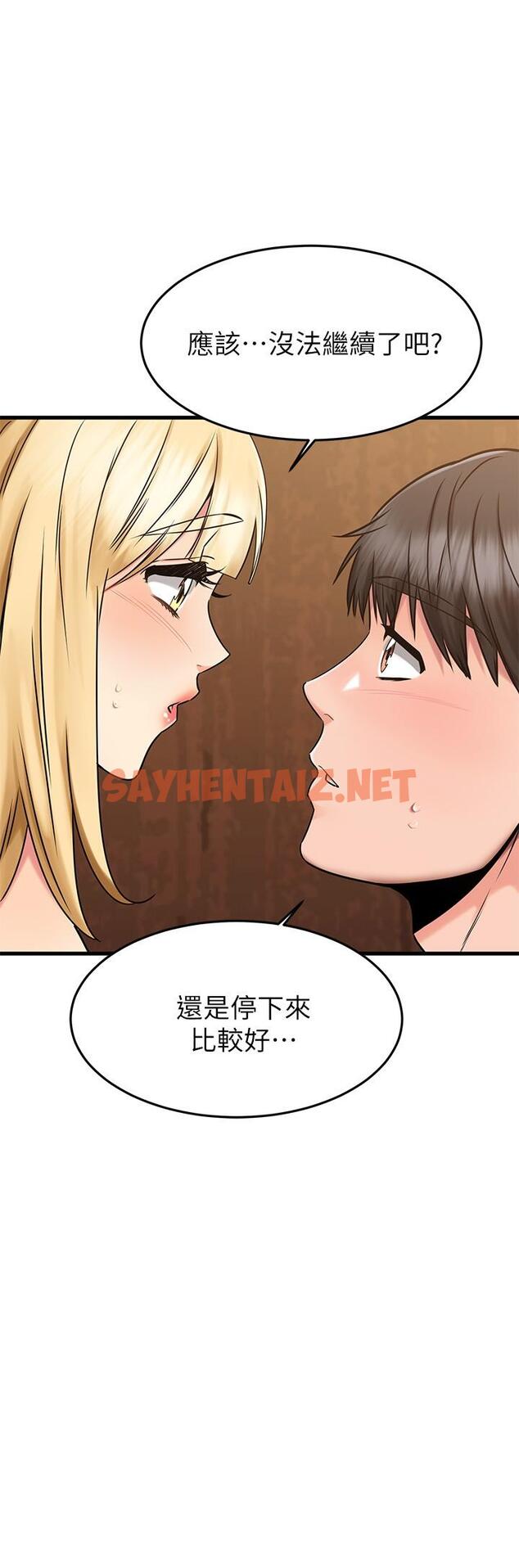 查看漫画我的好友太超過! - 第45話-把你吸到一滴不剩 - sayhentaiz.net中的841850图片