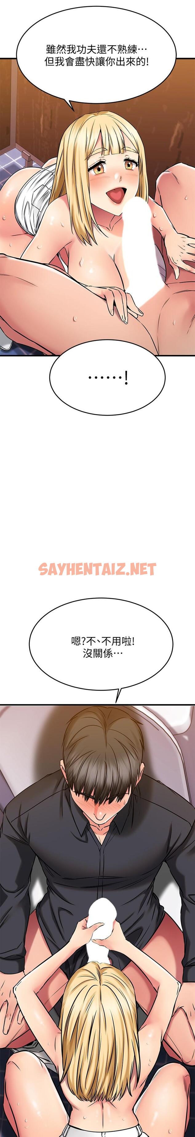 查看漫画我的好友太超過! - 第45話-把你吸到一滴不剩 - sayhentaiz.net中的841854图片