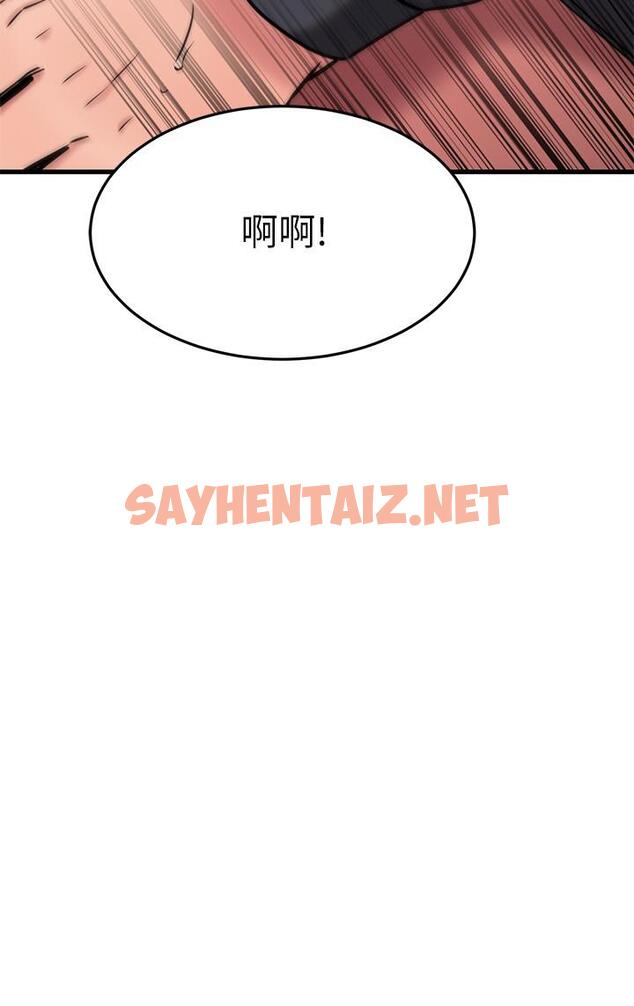 查看漫画我的好友太超過! - 第45話-把你吸到一滴不剩 - sayhentaiz.net中的841860图片