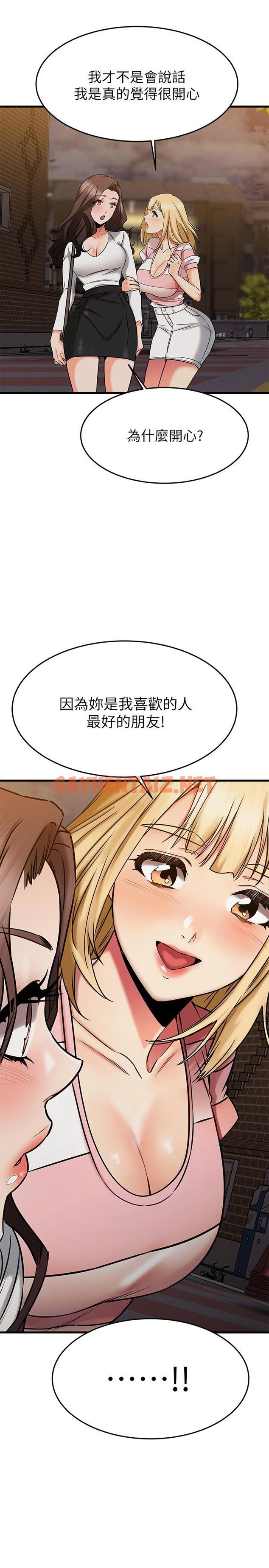 查看漫画我的好友太超過! - 第45話-把你吸到一滴不剩 - sayhentaiz.net中的841874图片