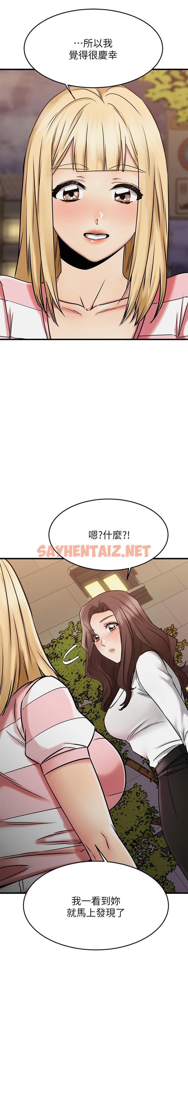 查看漫画我的好友太超過! - 第45話-把你吸到一滴不剩 - sayhentaiz.net中的841878图片