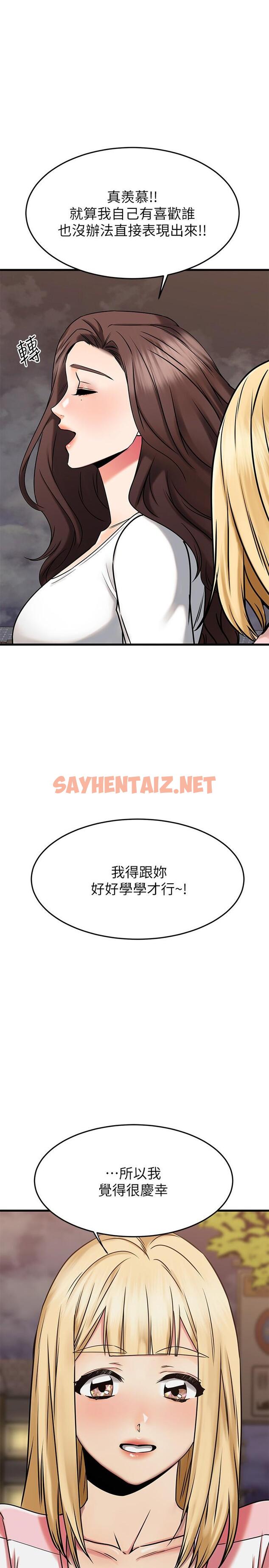 查看漫画我的好友太超過! - 第46話-我們兩個你選誰 - sayhentaiz.net中的844888图片