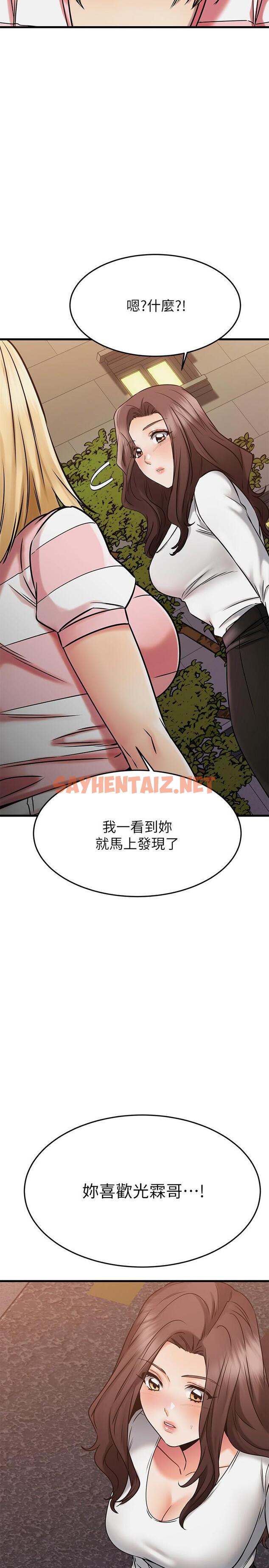 查看漫画我的好友太超過! - 第46話-我們兩個你選誰 - sayhentaiz.net中的844889图片