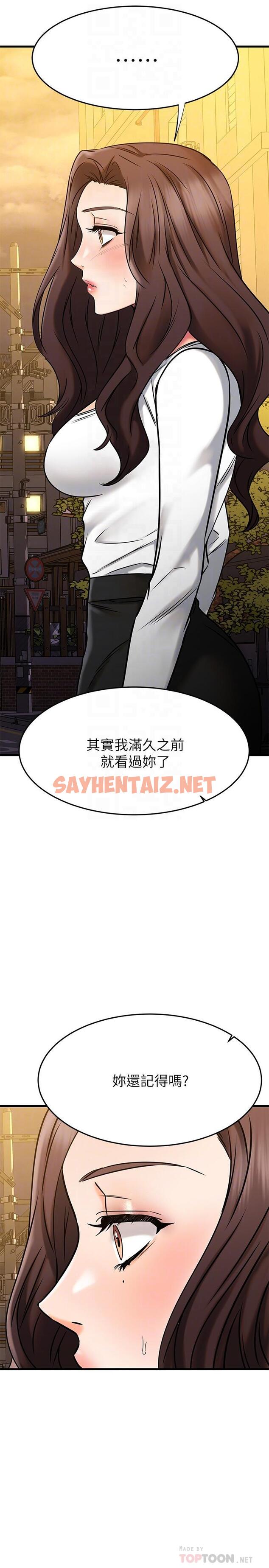 查看漫画我的好友太超過! - 第46話-我們兩個你選誰 - sayhentaiz.net中的844891图片