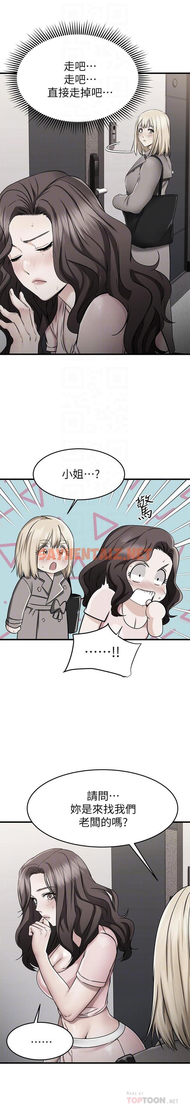 查看漫画我的好友太超過! - 第46話-我們兩個你選誰 - sayhentaiz.net中的844893图片