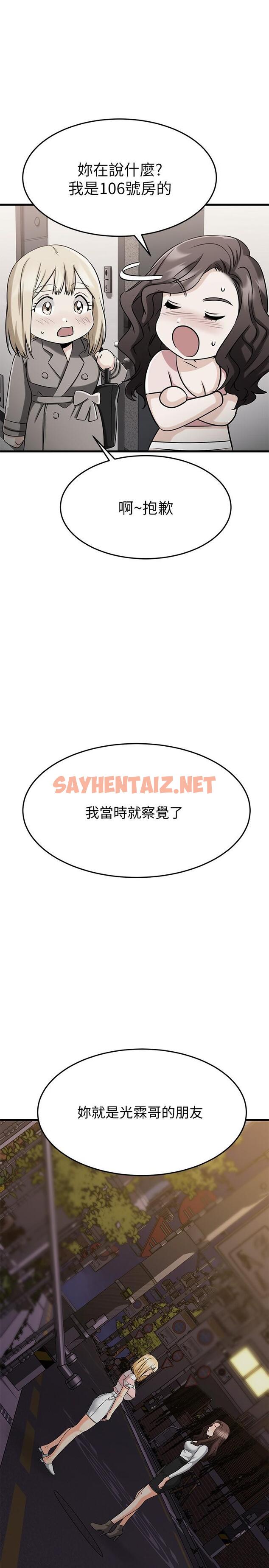 查看漫画我的好友太超過! - 第46話-我們兩個你選誰 - sayhentaiz.net中的844894图片