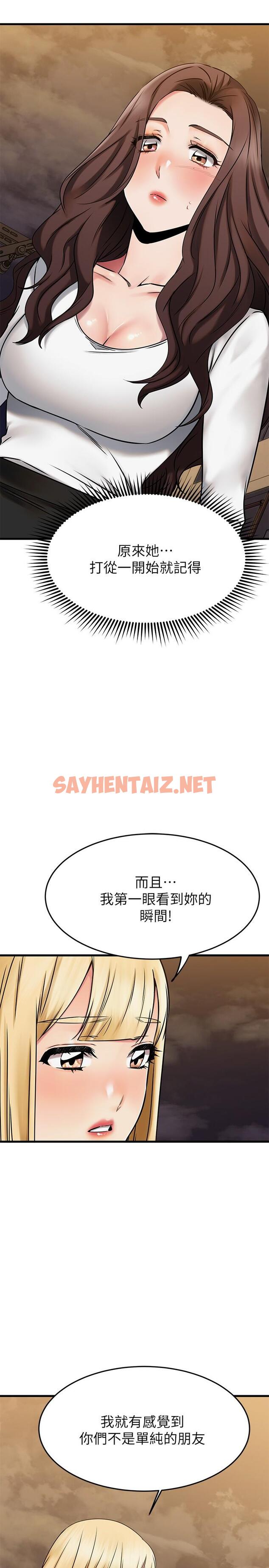 查看漫画我的好友太超過! - 第46話-我們兩個你選誰 - sayhentaiz.net中的844896图片