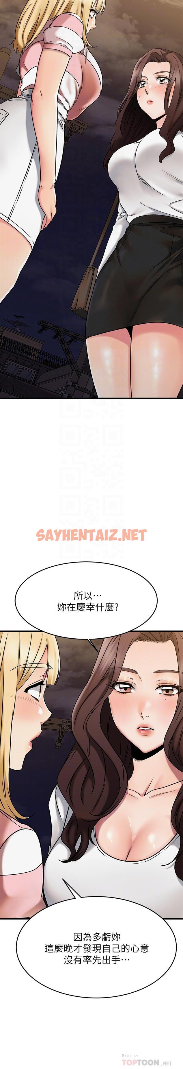 查看漫画我的好友太超過! - 第46話-我們兩個你選誰 - sayhentaiz.net中的844897图片