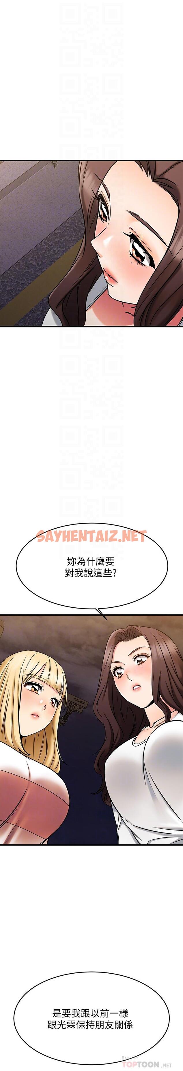 查看漫画我的好友太超過! - 第46話-我們兩個你選誰 - sayhentaiz.net中的844901图片