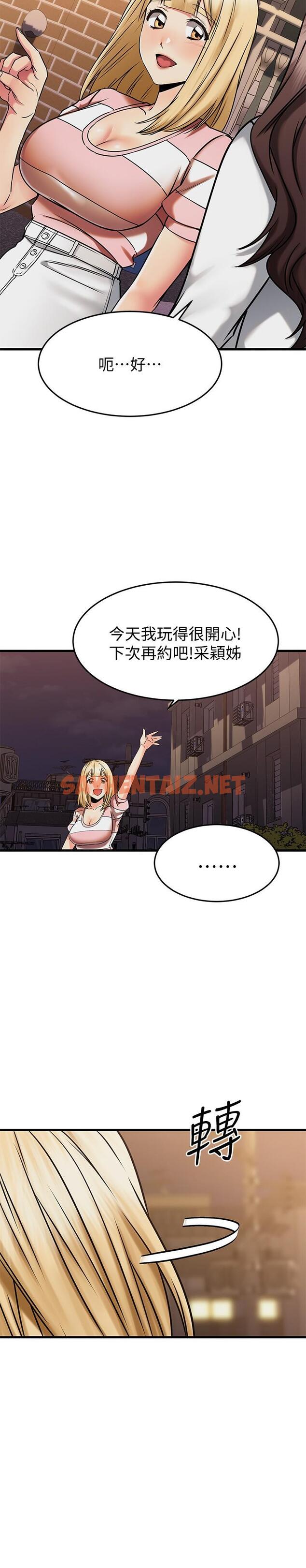 查看漫画我的好友太超過! - 第46話-我們兩個你選誰 - sayhentaiz.net中的844909图片