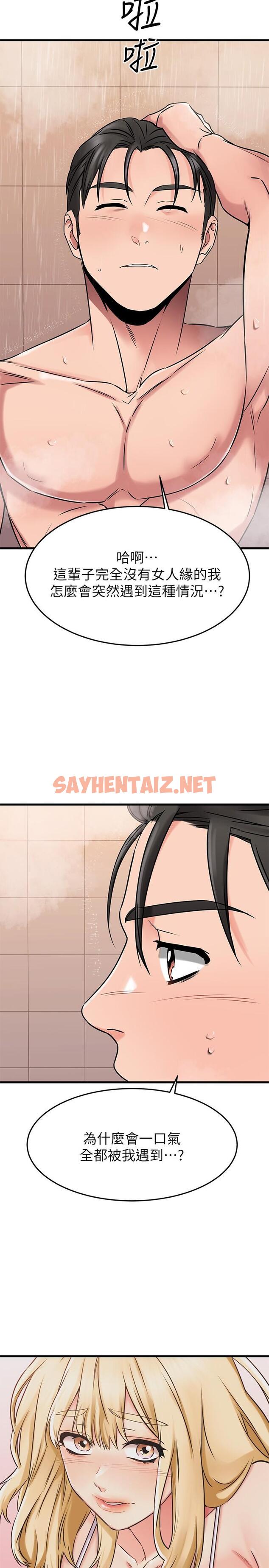 查看漫画我的好友太超過! - 第46話-我們兩個你選誰 - sayhentaiz.net中的844914图片