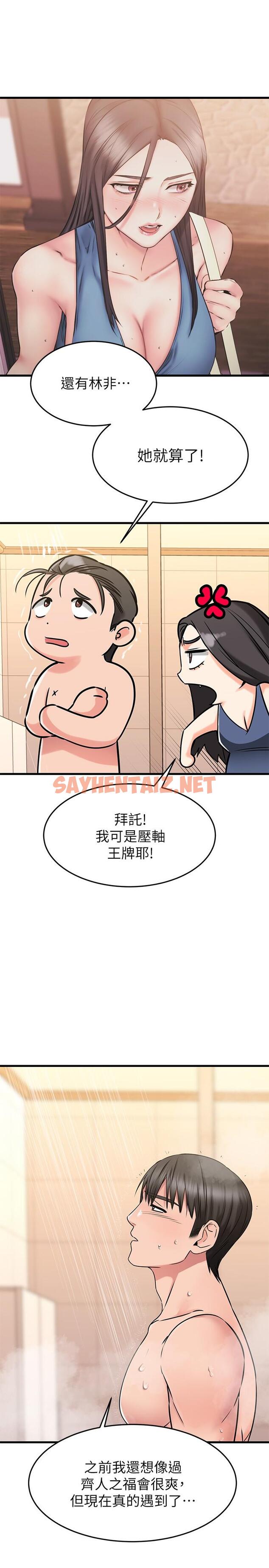 查看漫画我的好友太超過! - 第46話-我們兩個你選誰 - sayhentaiz.net中的844916图片