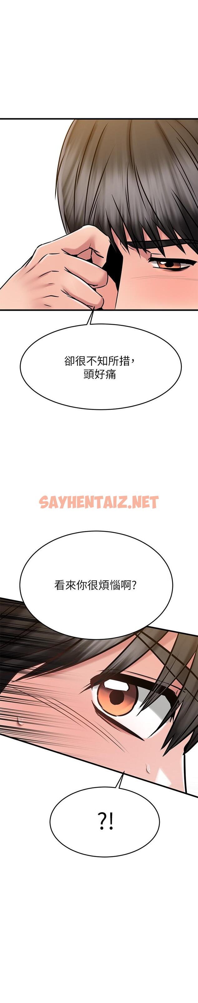 查看漫画我的好友太超過! - 第46話-我們兩個你選誰 - sayhentaiz.net中的844917图片