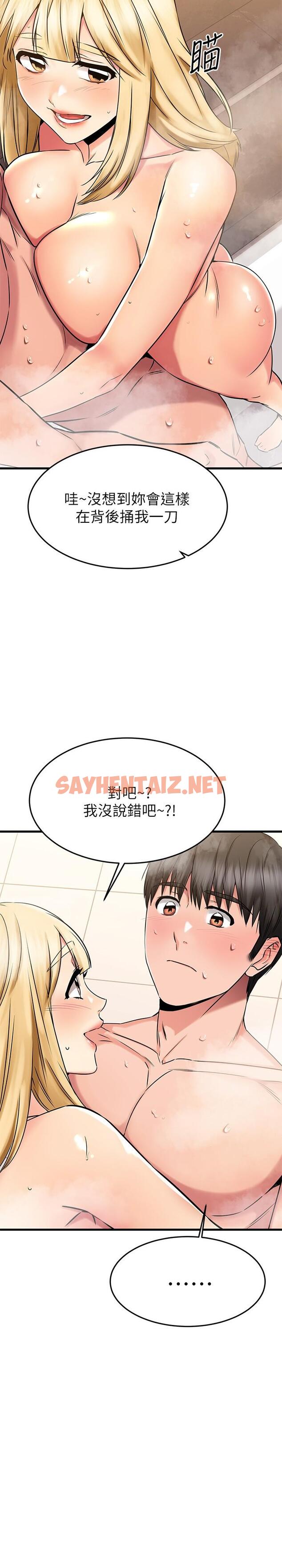 查看漫画我的好友太超過! - 第46話-我們兩個你選誰 - sayhentaiz.net中的844926图片