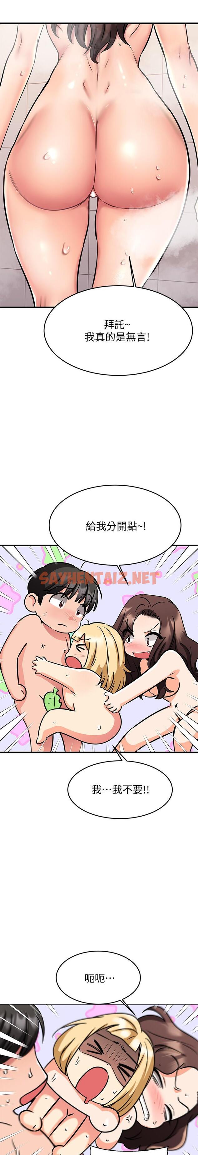 查看漫画我的好友太超過! - 第46話-我們兩個你選誰 - sayhentaiz.net中的844929图片