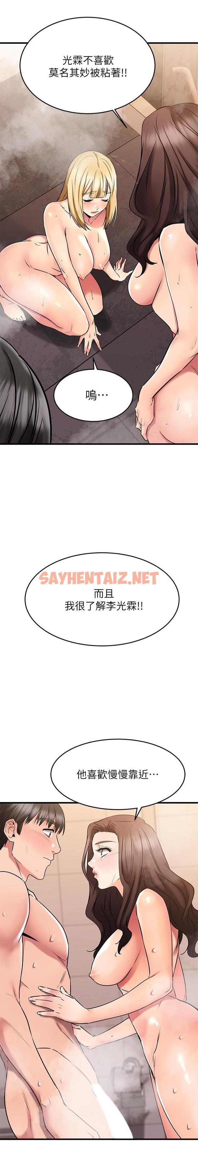 查看漫画我的好友太超過! - 第46話-我們兩個你選誰 - sayhentaiz.net中的844931图片