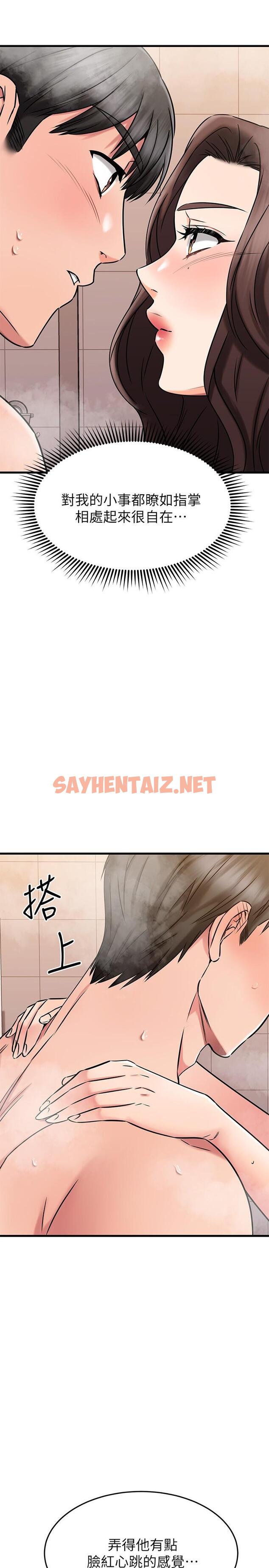 查看漫画我的好友太超過! - 第46話-我們兩個你選誰 - sayhentaiz.net中的844933图片