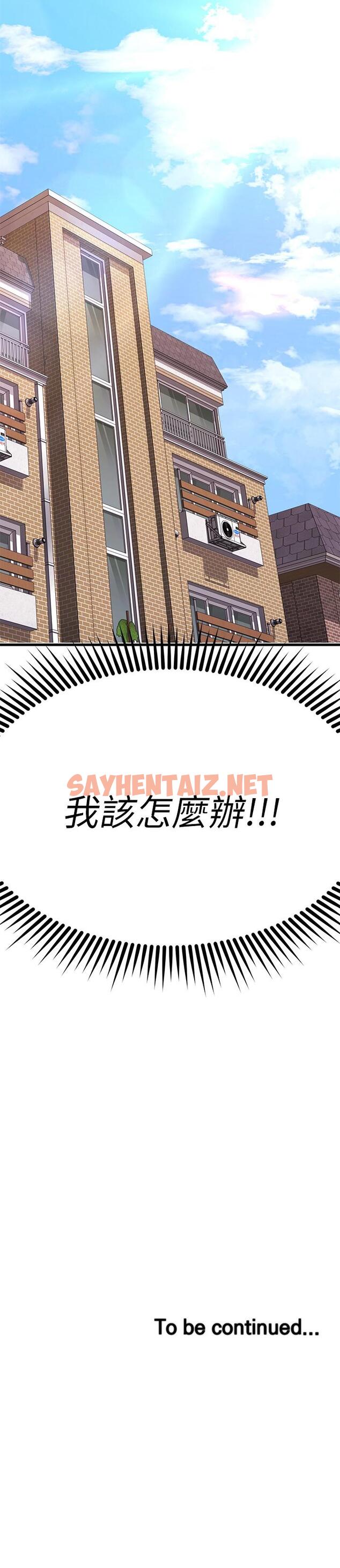 查看漫画我的好友太超過! - 第46話-我們兩個你選誰 - sayhentaiz.net中的844937图片